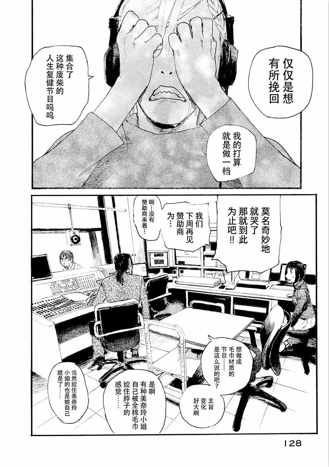第22话 我想哭