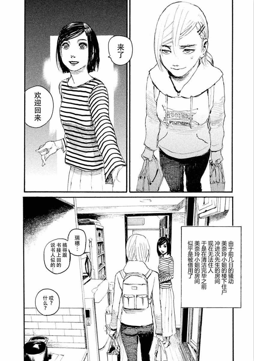 第23话 想支持你