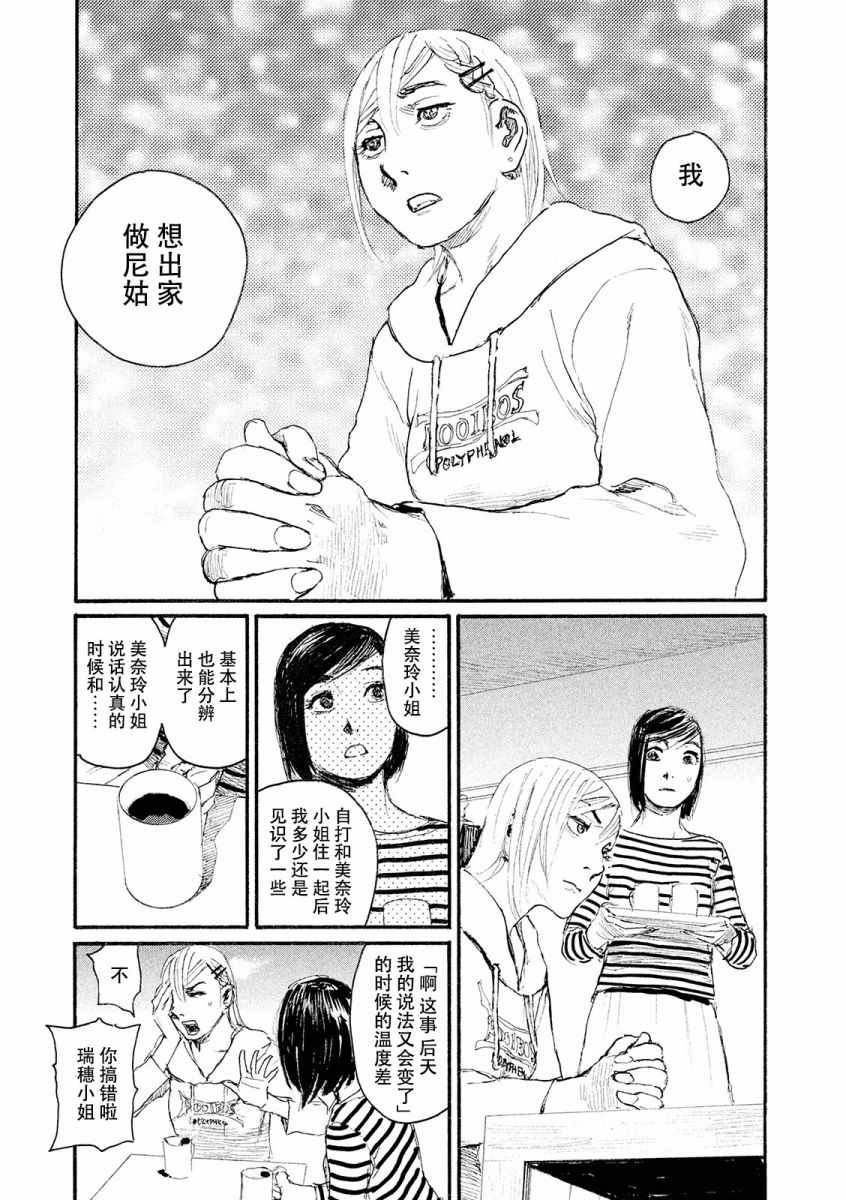 第23话 想支持你