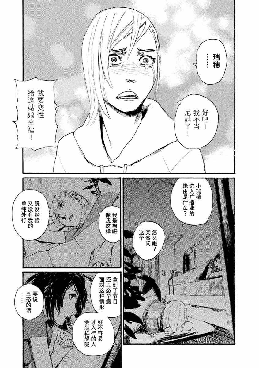 第23话 想支持你