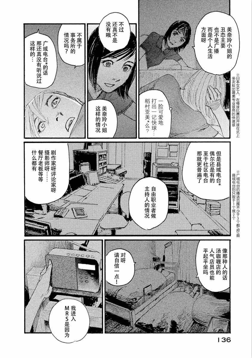 第23话 想支持你