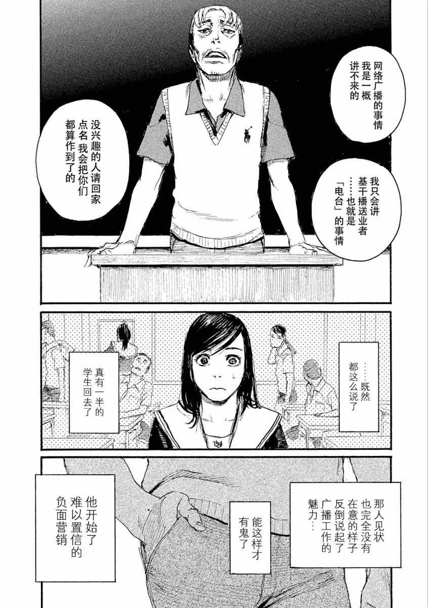 第23话 想支持你