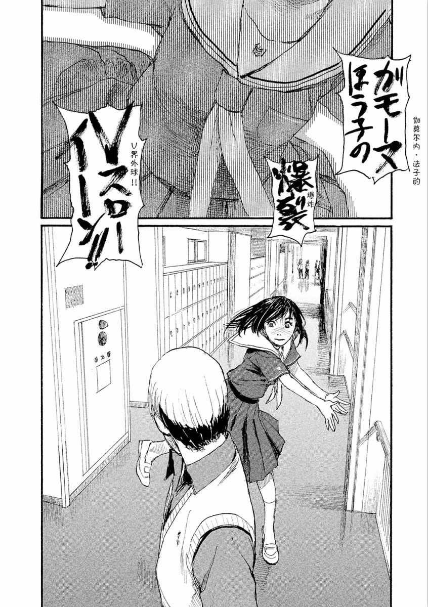 第23话 想支持你