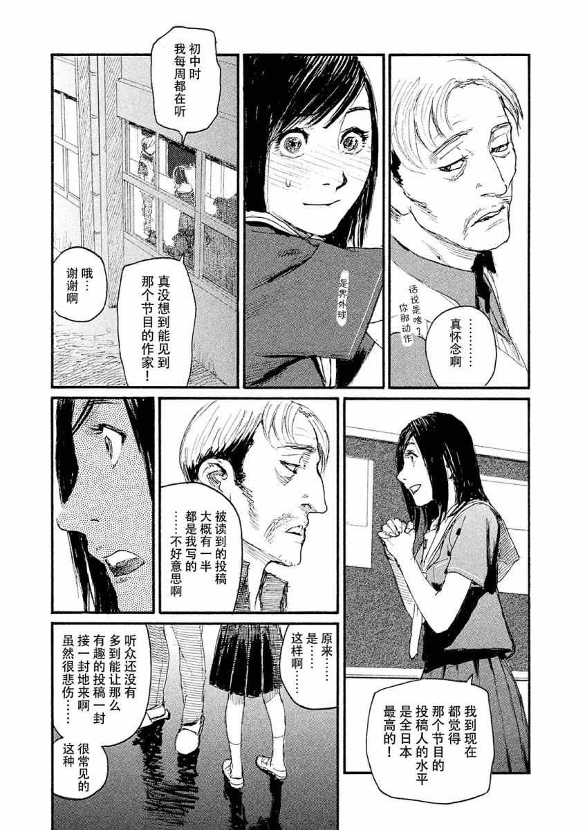 第23话 想支持你