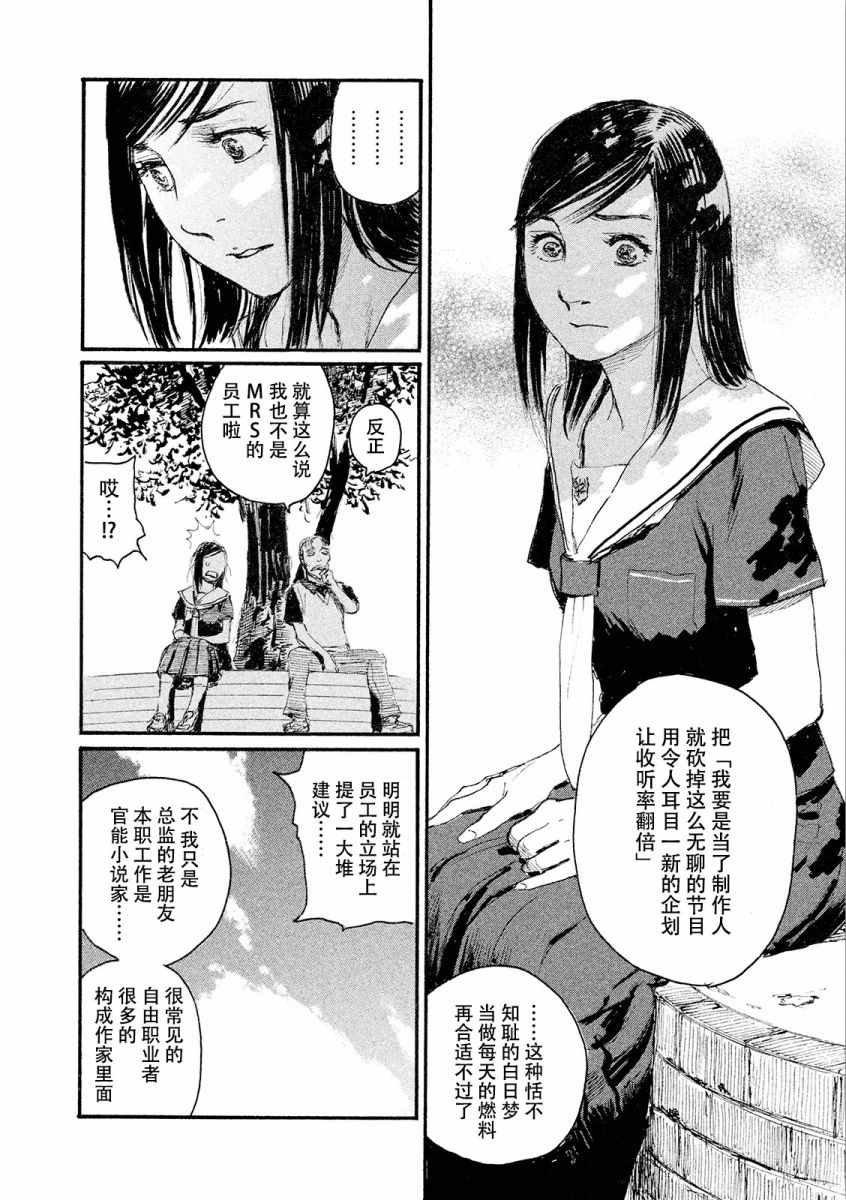 第23话 想支持你