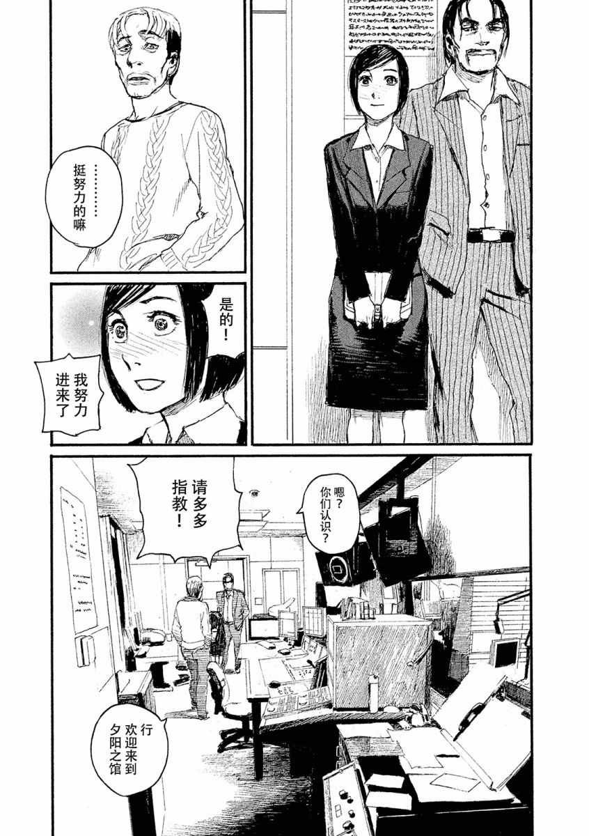 第23话 想支持你