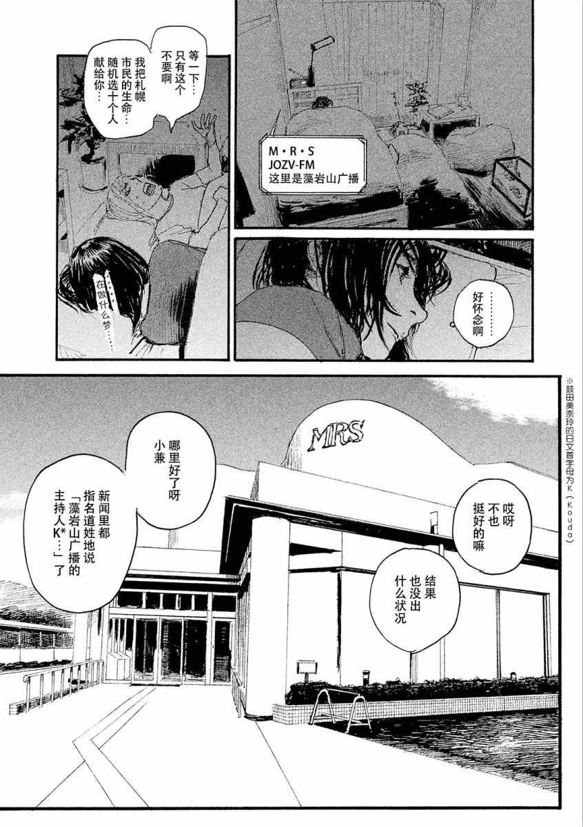第23话 想支持你