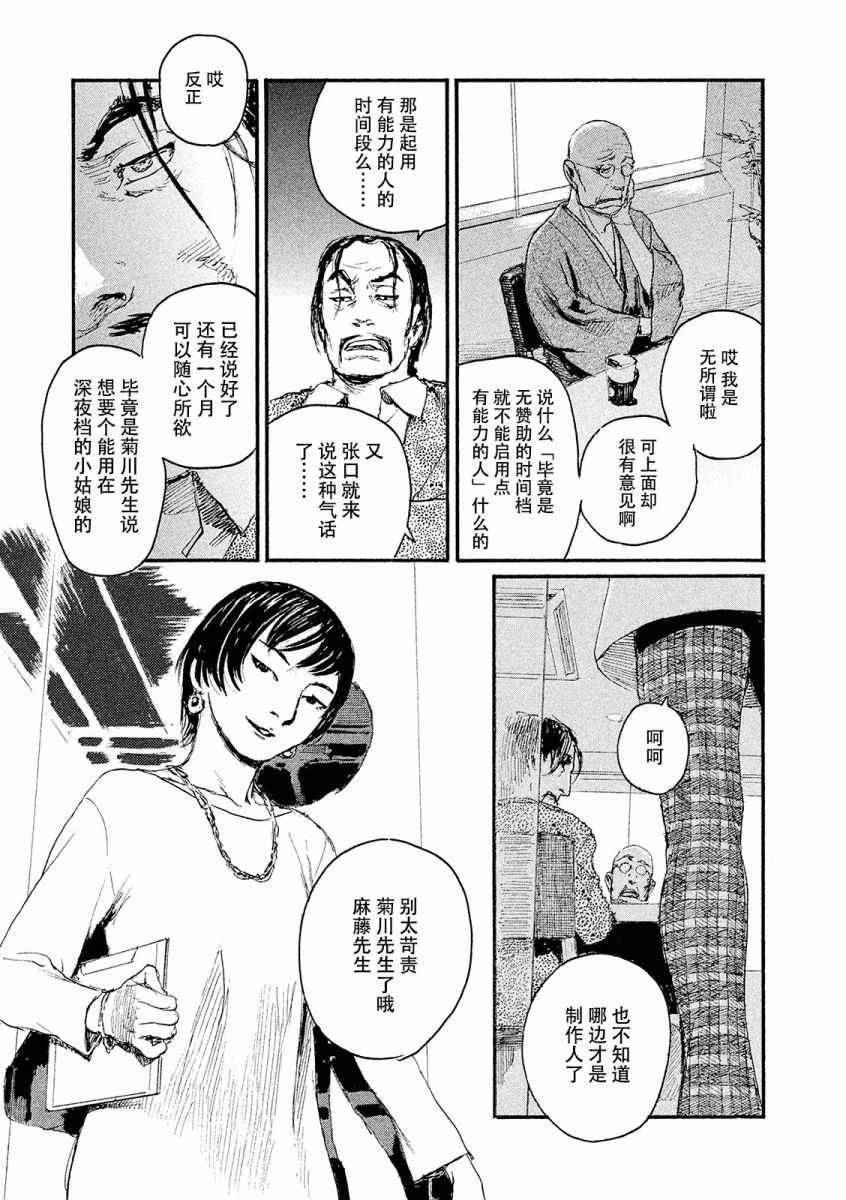 第23话 想支持你