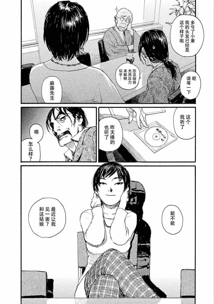 第23话 想支持你