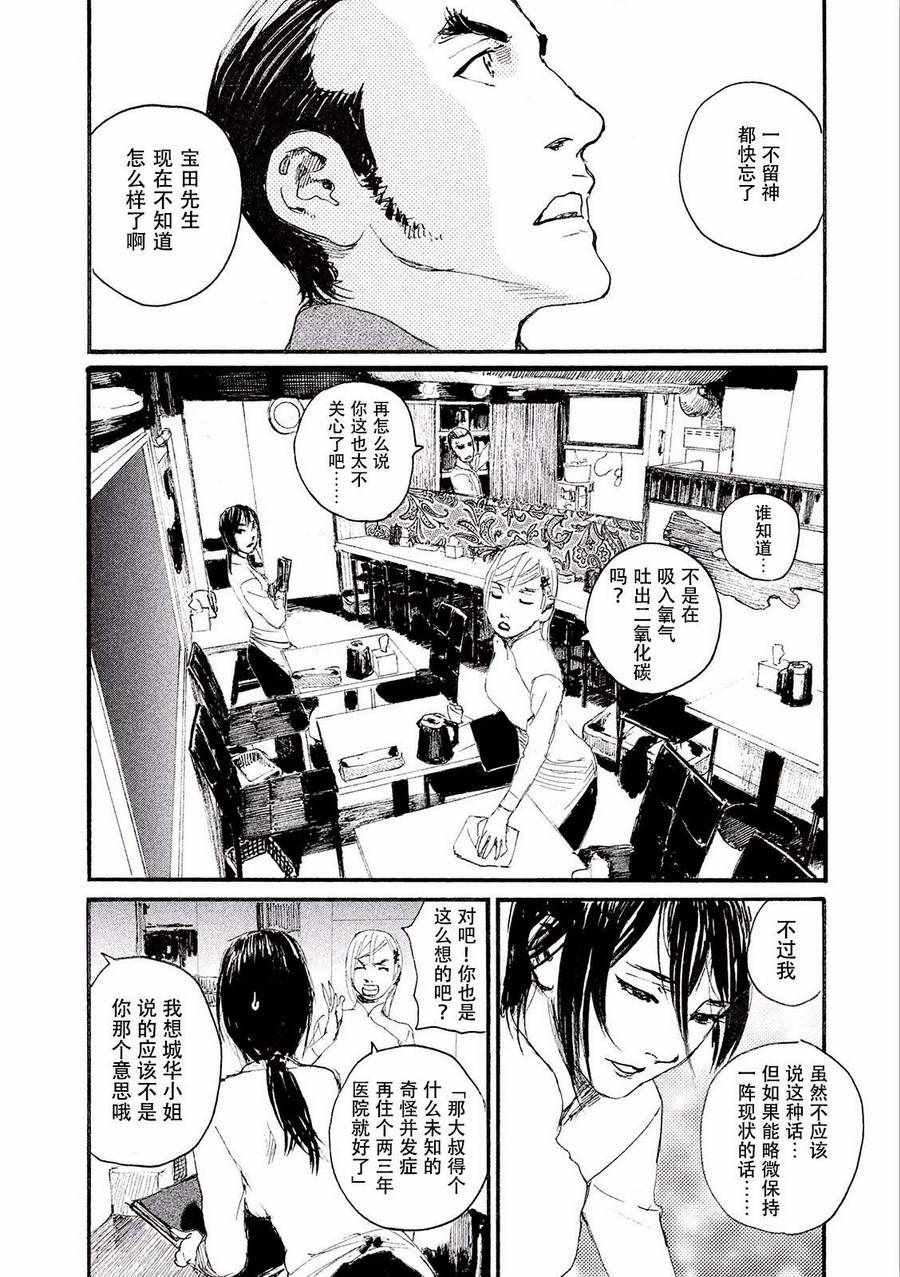 第24话 不把烤串取下来