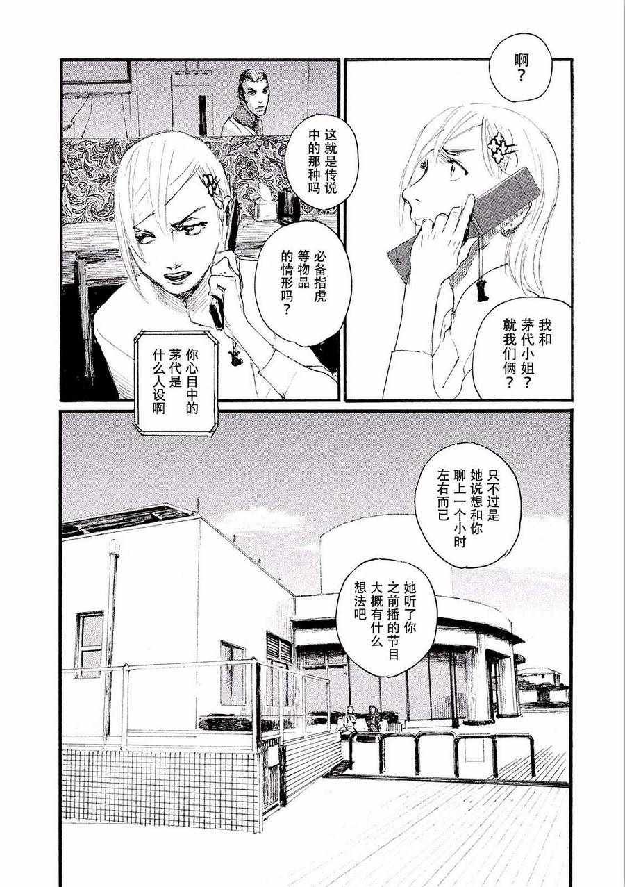 第24话 不把烤串取下来