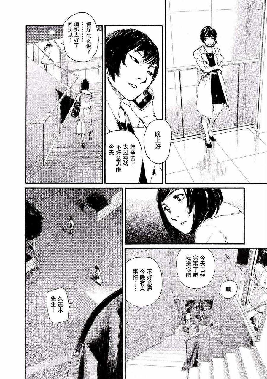 第24话 不把烤串取下来