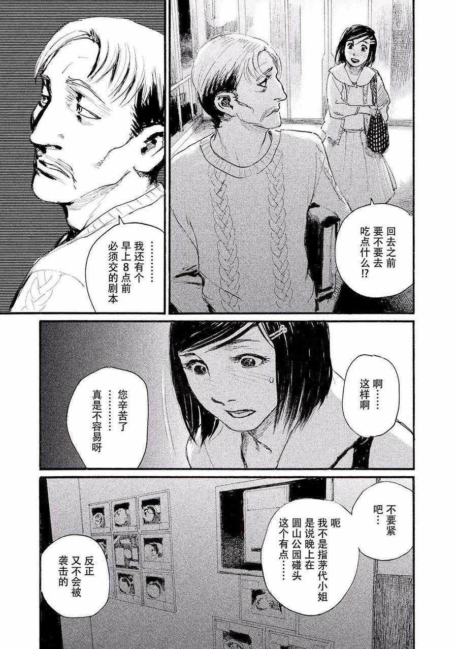 第24话 不把烤串取下来