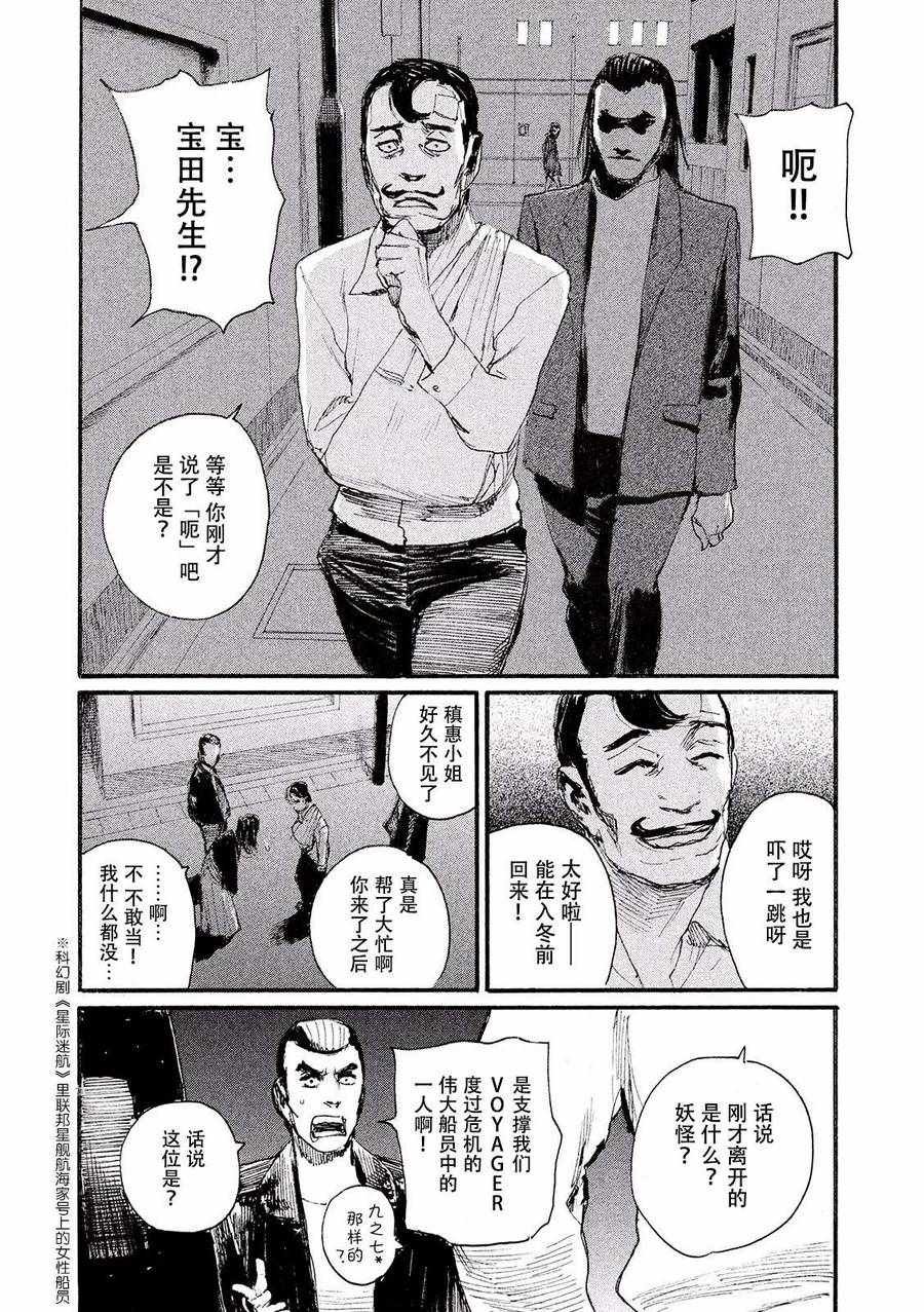 第24话 不把烤串取下来