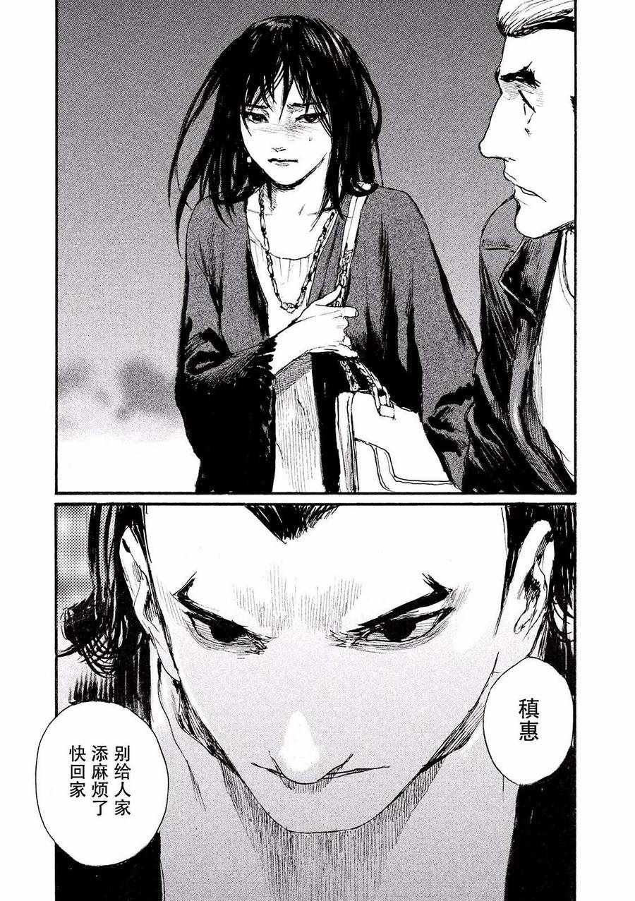 第24话 不把烤串取下来