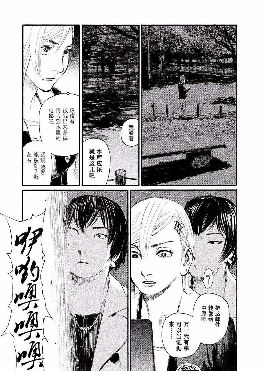 第24话 不把烤串取下来