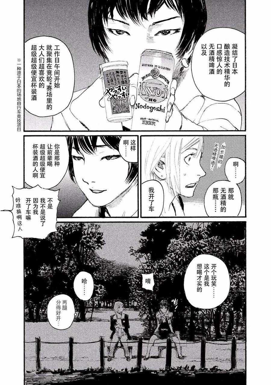 第24话 不把烤串取下来