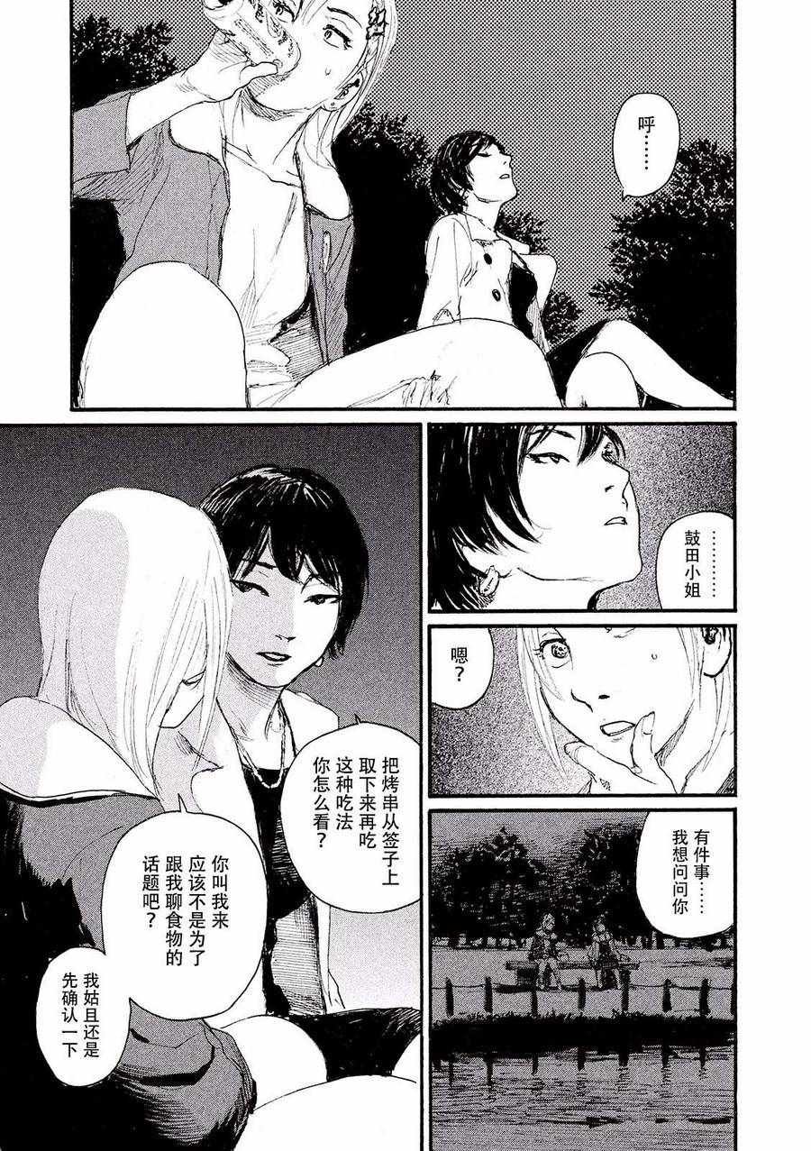 第24话 不把烤串取下来