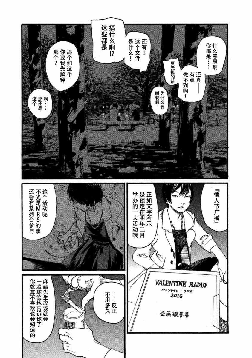 第25话 宴席没有结束