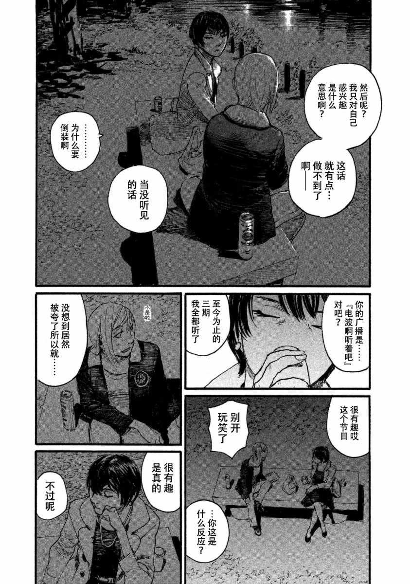 第25话 宴席没有结束