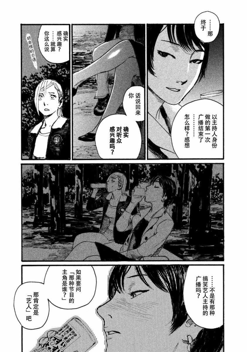 第25话 宴席没有结束