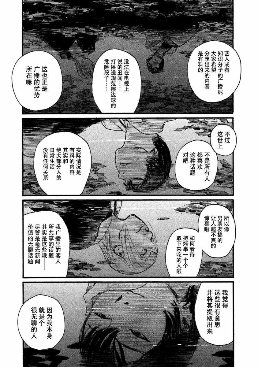第25话 宴席没有结束