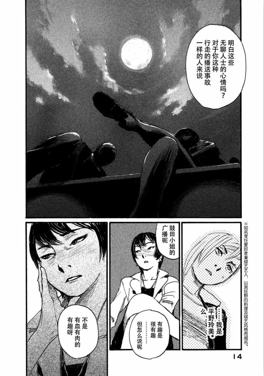 第25话 宴席没有结束