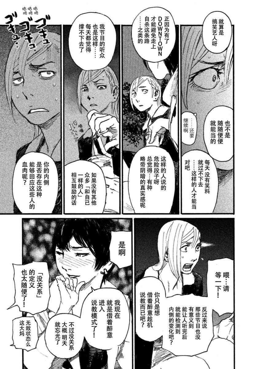 第25话 宴席没有结束