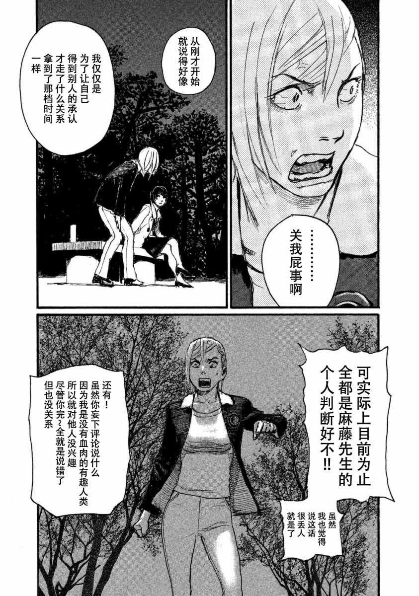第25话 宴席没有结束