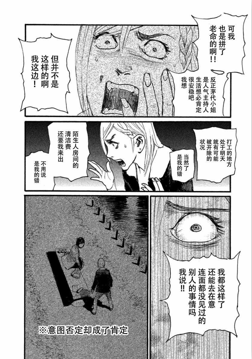 第25话 宴席没有结束