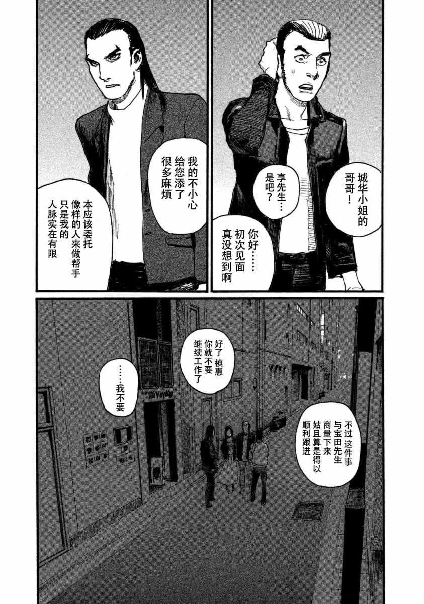 第25话 宴席没有结束