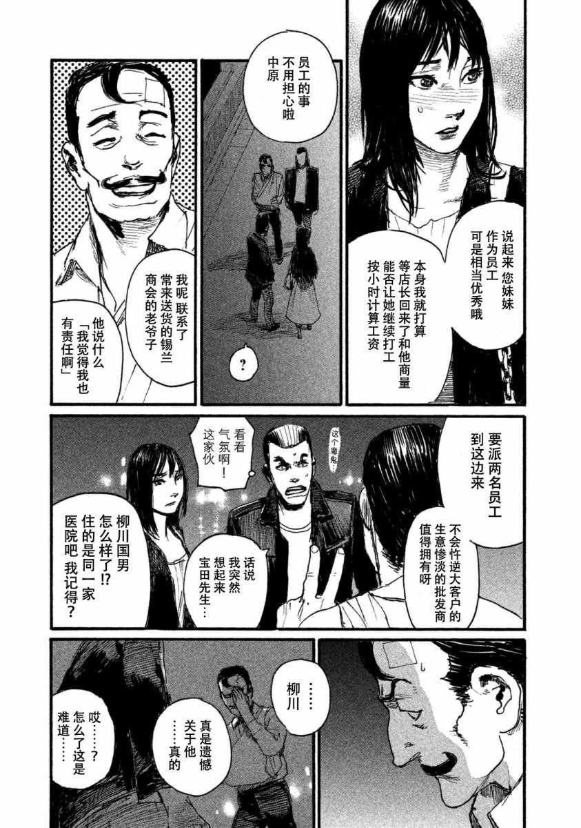 第25话 宴席没有结束