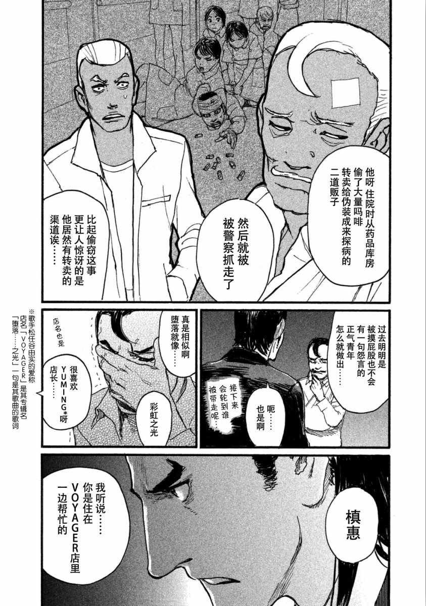 第25话 宴席没有结束