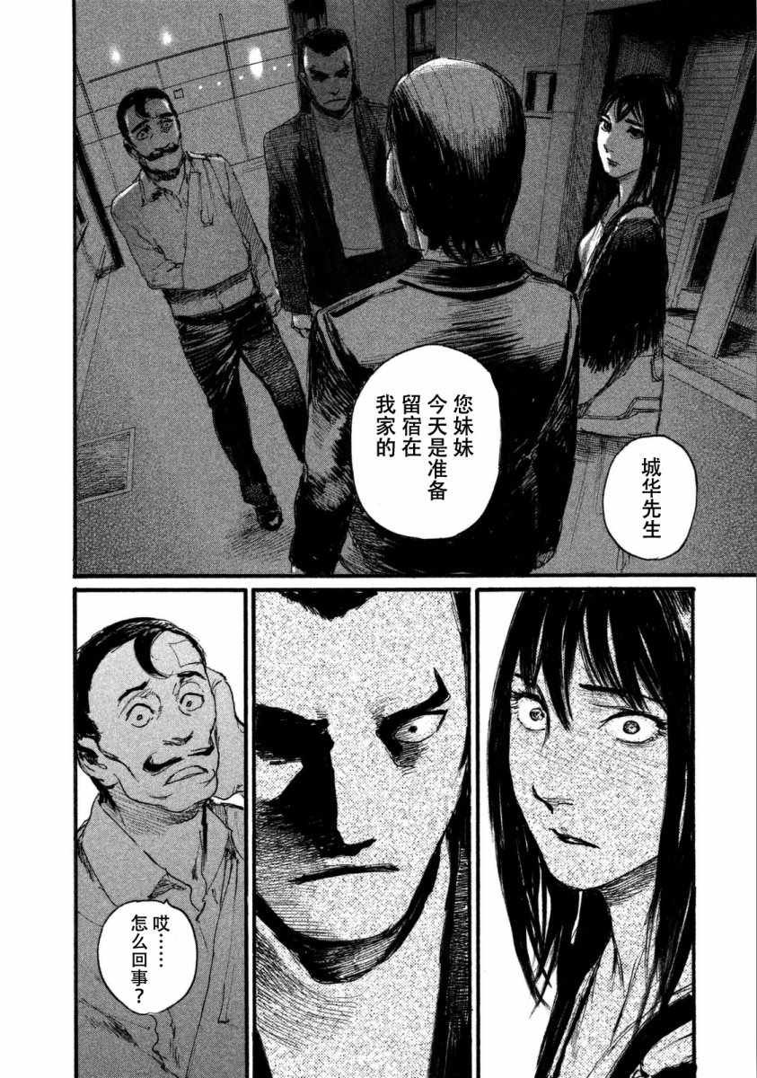 第25话 宴席没有结束