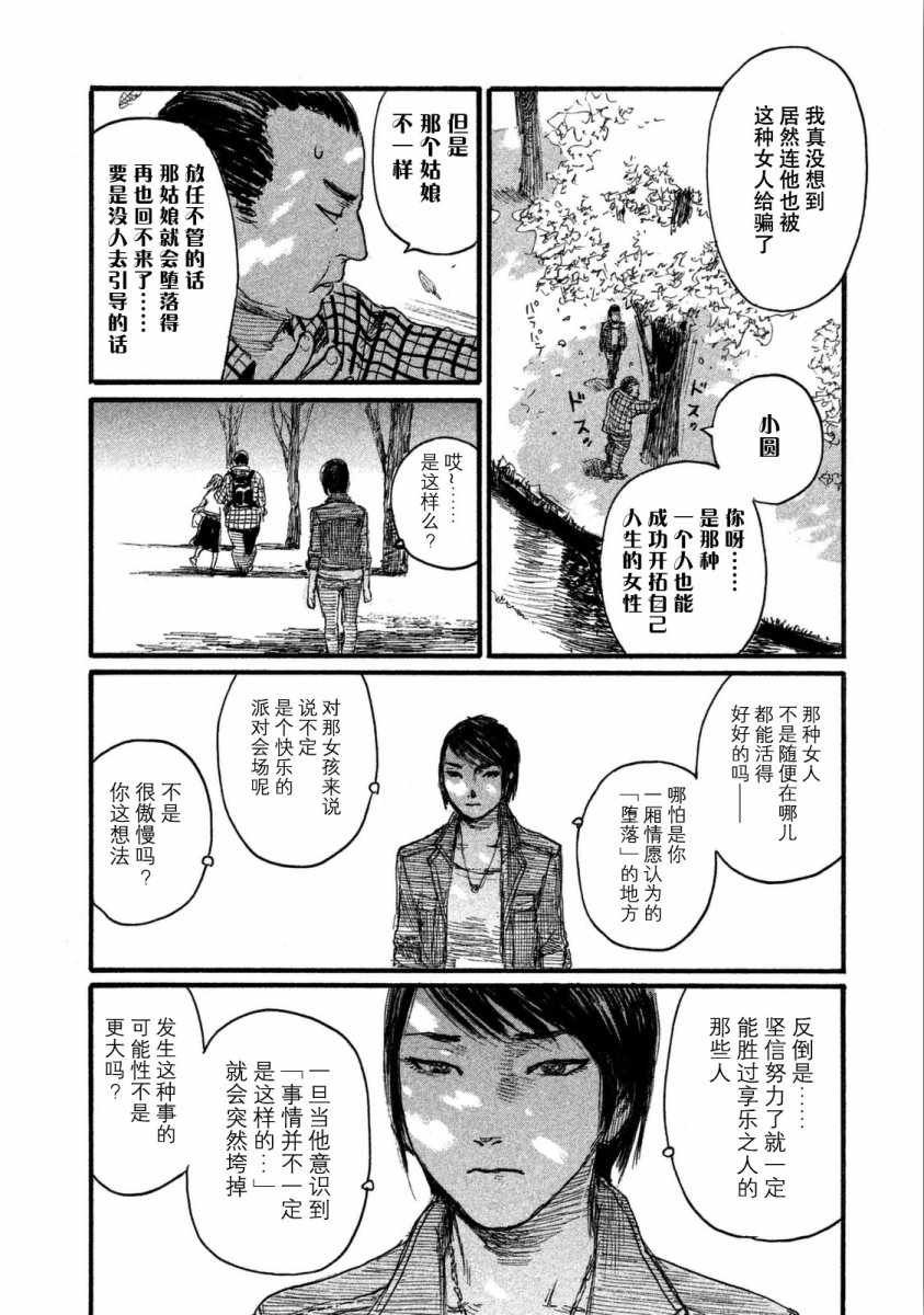 第26话 不会回到那里