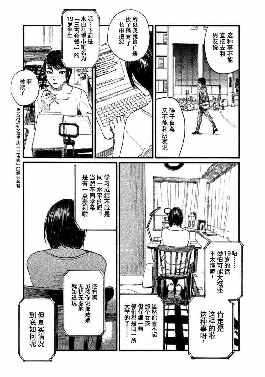 第26话 不会回到那里