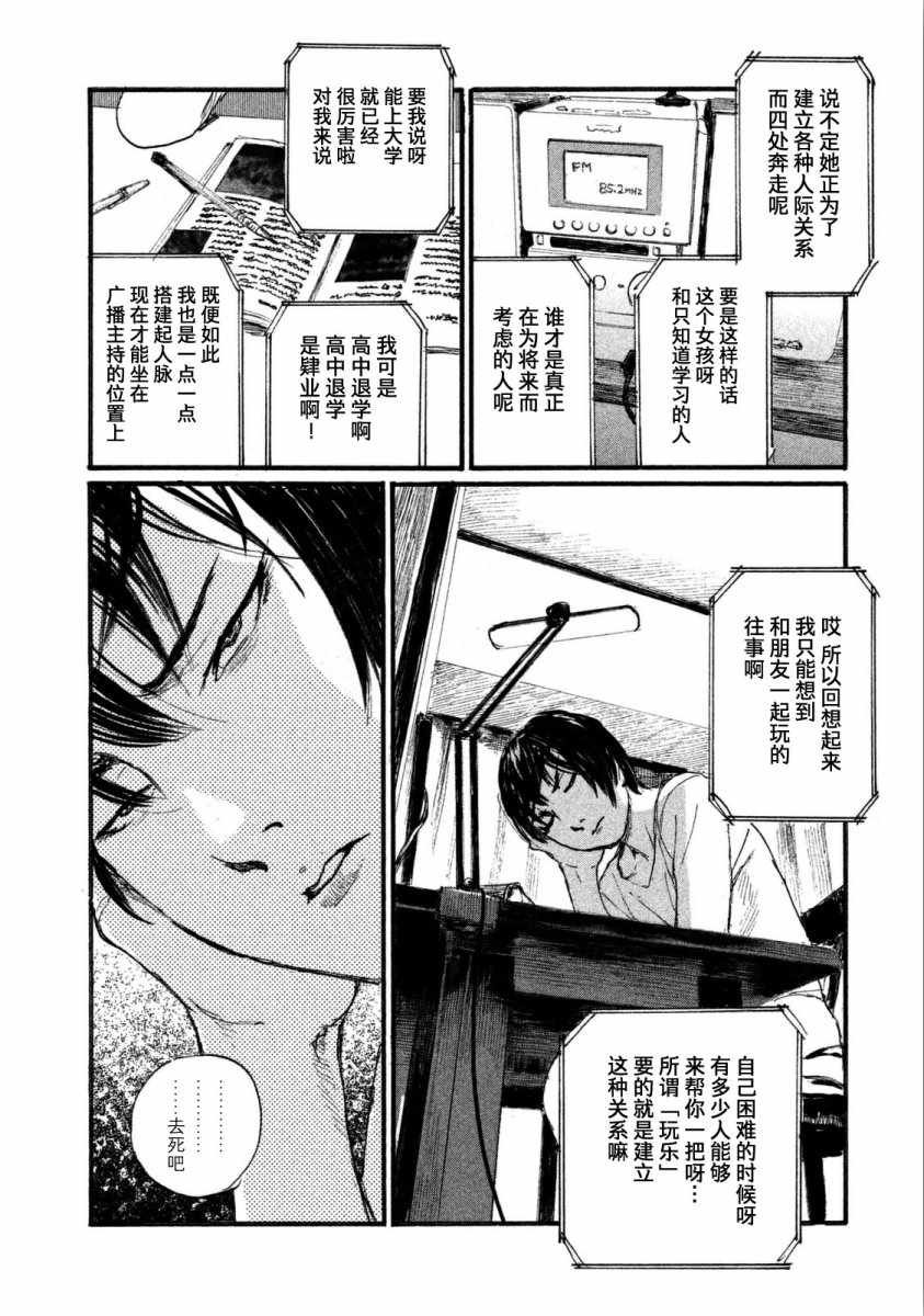 第26话 不会回到那里
