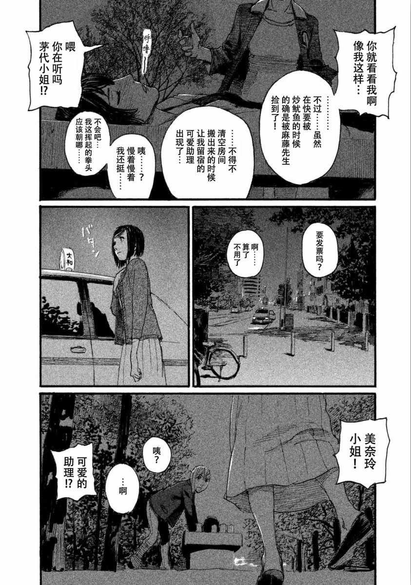 第26话 不会回到那里