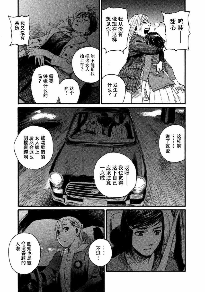 第26话 不会回到那里