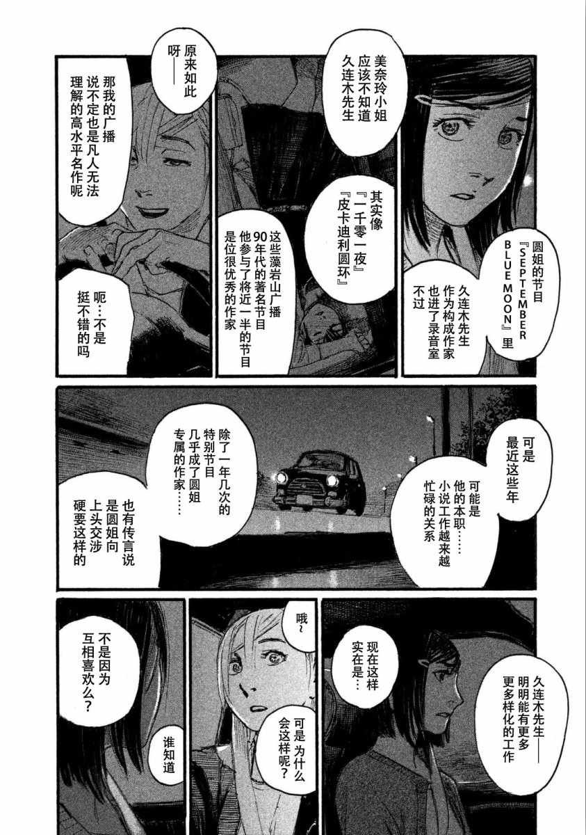第26话 不会回到那里