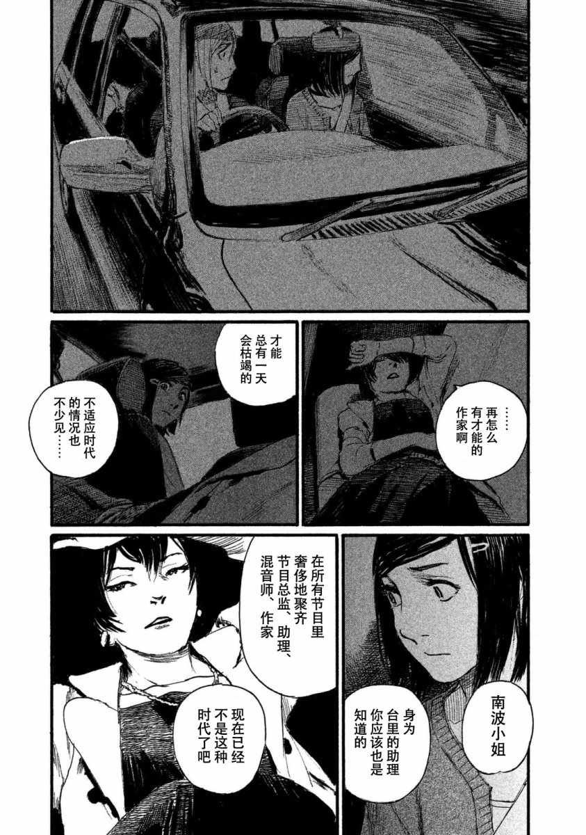 第26话 不会回到那里