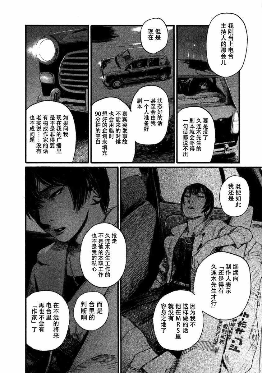 第26话 不会回到那里