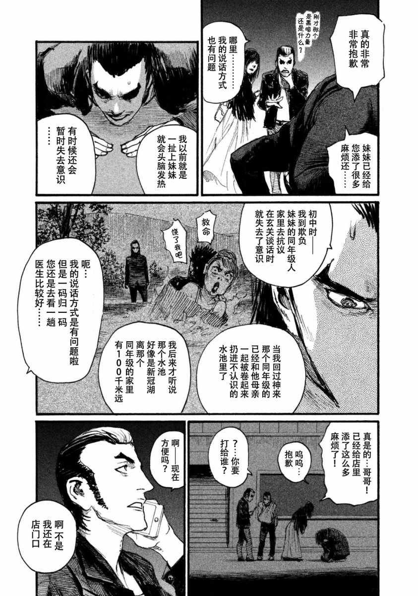 第26话 不会回到那里