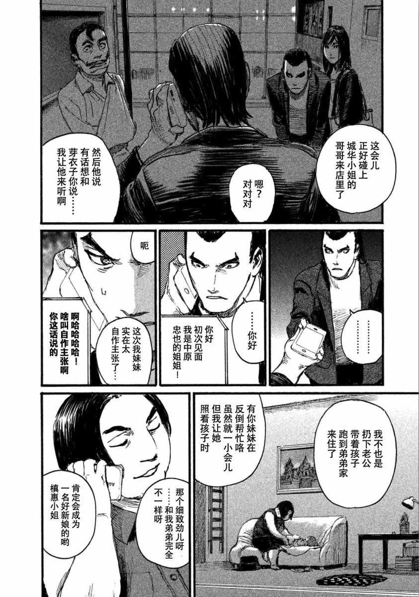 第26话 不会回到那里