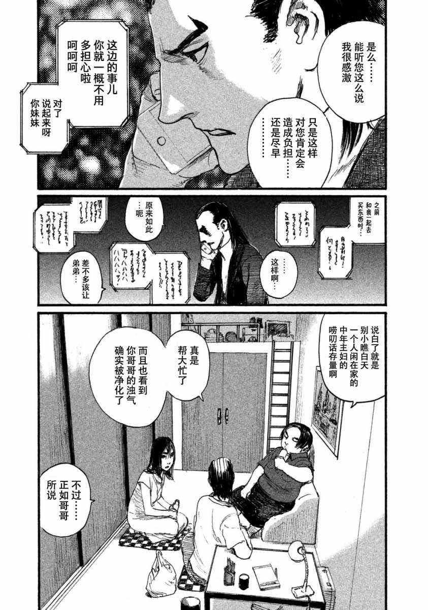 第26话 不会回到那里