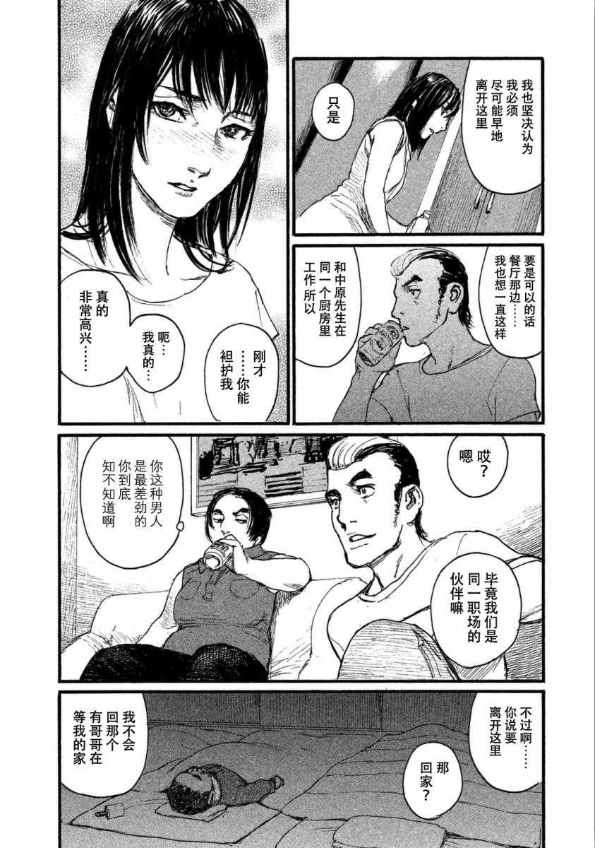 第26话 不会回到那里