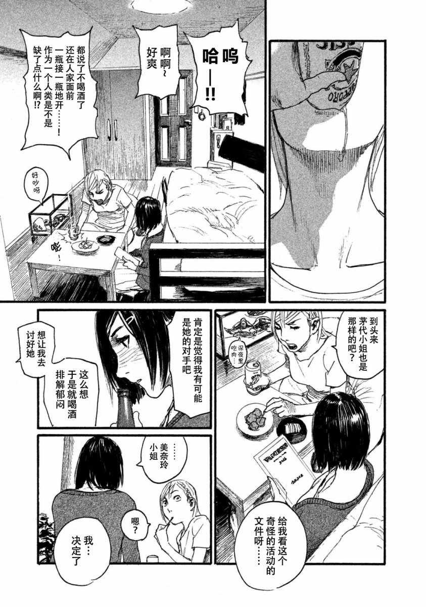 第26话 不会回到那里