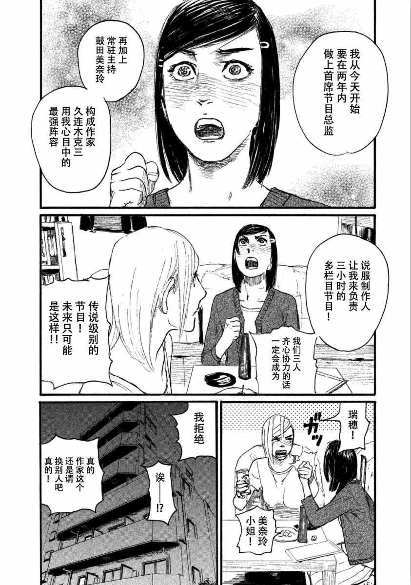 第26话 不会回到那里
