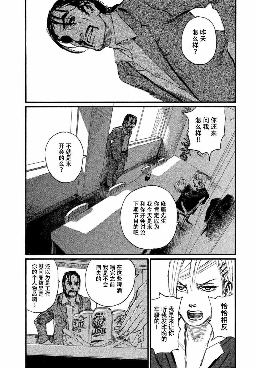 第27话 不成形状