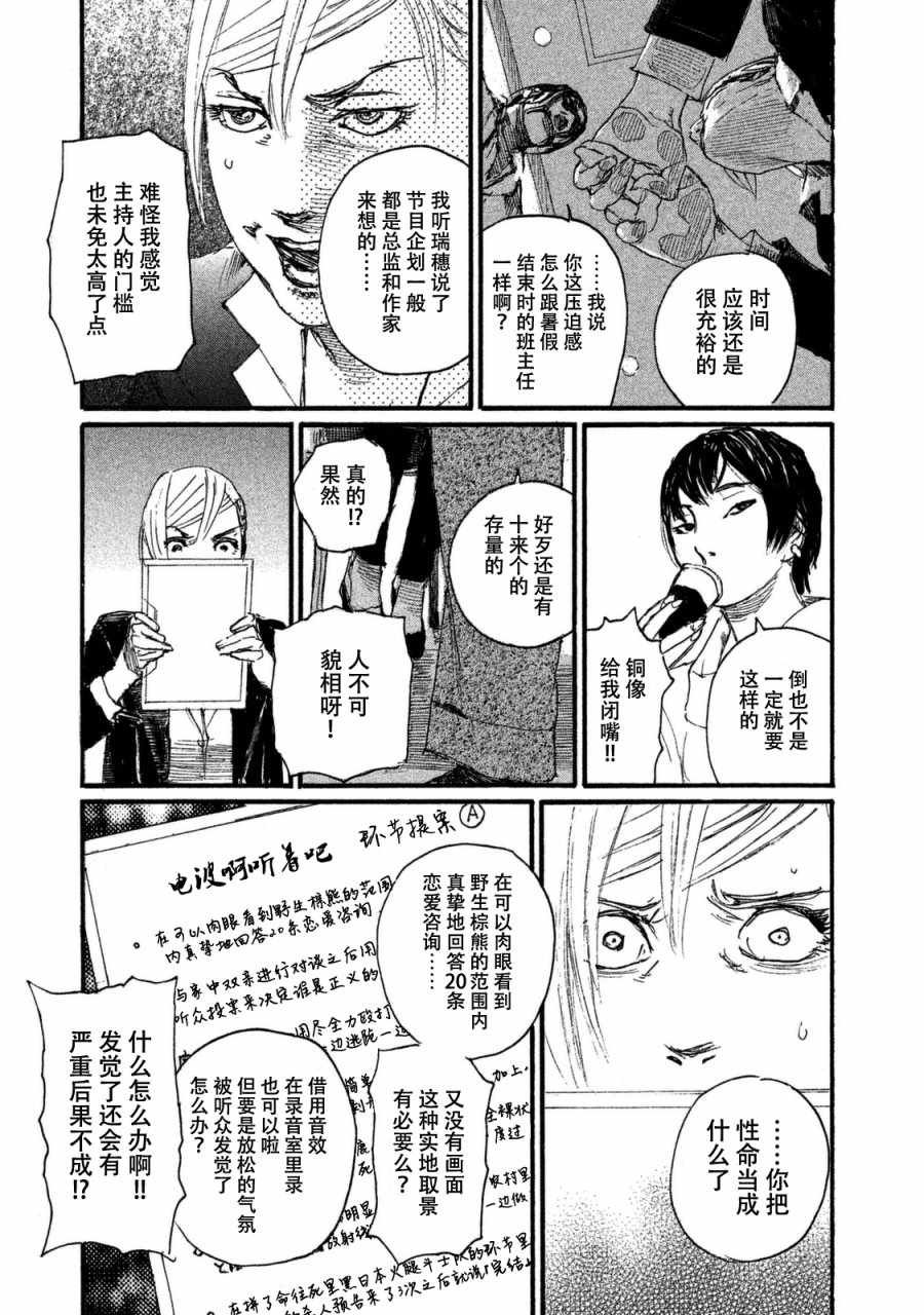 第27话 不成形状